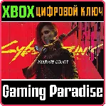 CYBERPUNK 2077: PHANTOM LIBERTY СРАЗУ XBOX КЛЮЧ - irongamers.ru