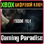 ❗ RESIDENT EVIL 4❗ XBOX X|S🔑 КЛЮЧ❗ 