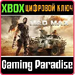 MAD MAX XBOX ONE/X|S КЛЮЧ - irongamers.ru