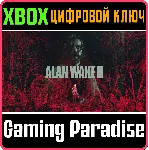 ❗ ALAN WAKE 2❗ КЛЮЧ-СРАЗУ❗ XBOX SERIES X|S🔑 КЛЮЧ❗ 
