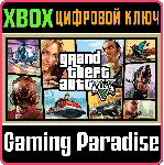 GRAND THEFT AUTO V (XBOX SERIES X|S) 2022 КЛЮЧ - irongamers.ru