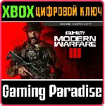 CALL OF DUTY: Modern Warfare III Cross-Gen XBOX КЛЮЧ - irongamers.ru