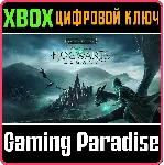 ❗ HOGWARTS LEGACY: DIGITAL DELUXE 😈 СРАЗУ 🔑 XBOX КЛЮЧ❗ 