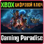 Baldur's Gate 3 XBOX КЛЮЧ/КОД СРАЗУ