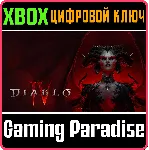 DIABLO IV STANDARD XBOX ONE/X|S КЛЮЧ - irongamers.ru