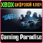 ❗ NEED FOR SPEED❗ XBOX ONE/X|S🔑 КЛЮЧ❗ 