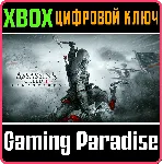 ASSASSIN&acute;S CREED III REMASTERED XBOX ONE/X|S КЛЮЧ - irongamers.ru
