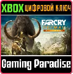 Far Cry Primal - Apex Edition XBOX ONE/X|S КЛЮЧ - irongamers.ru