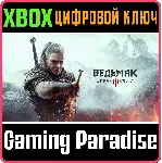 THE WITCHER 3: WILD HUNT XBOX ONE/X|S КЛЮЧ - irongamers.ru
