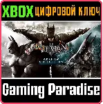 ❗ BATMAN: ARKHAM COLLECTION❗ XBOX ONE/X|S🔑 КЛЮЧ❗ 