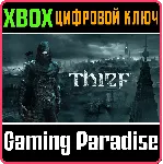 ❗ THIEF❗ XBOX ONE/X|S🔑 КЛЮЧ❗ 