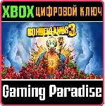 ❗ BORDERLANDS 3❗ XBOX ONE/X|S🔑 КЛЮЧ❗ 