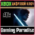 STAR WARS JEDI: FALLEN ORDER DELUXE EDITION XBOX КЛЮЧ - irongamers.ru