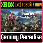 ❗ FAR CRY 4 ❗ GOLD EDITION ❗ XBOX ONE|X/S🔑 КЛЮЧ❗ 