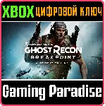 TOM CLANCY&acute;S GHOST RECON BREAKPOINT XBOX КЛЮЧ - irongamers.ru