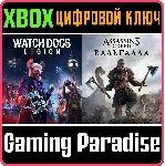❗ ASSASSIN’S CREED VALHALLA + WATCH DOGS: LEGION XBOX❗ 