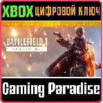 BATTLEFIELD 1 REVOLUTION XBOX ONE/X|S КЛЮЧ - irongamers.ru