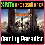 TOM CLANCY&acute;S THE DIVISION 2 XBOX ONE/X|S КЛЮЧ - irongamers.ru