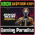 ❗ ATOMIC HEART - GOLD EDITION❗ XBOX ONE/X|S🔑 КЛЮЧ❗ 