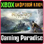 ❗ HOGWARTS LEGACY XBOX ONE VERSION❗ XBOX ONE🔑 КЛЮЧ