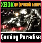 ❗ BATMAN: ARKHAM KNIGHT❗ XBOX ONE/X|S🔑 КЛЮЧ❗ 