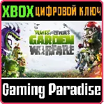 ❗ PLANTS VS. ZOMBIES GARDEN WARFARE❗ XBOX ONE/X|S🔑 КЛЮЧ