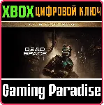 DEAD SPACE DIGITAL DELUXE EDITION XBOX X|S КЛЮЧ - irongamers.ru
