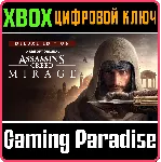 Assassin's Creed® Мираж – Deluxe Edition xbox ключ