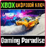❗ NEED FOR SPEED™ HEAT ❗ XBOX ONE|X/S🔑 КЛЮЧ❗ 