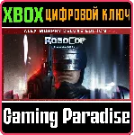 ROBOCOP ROGUE CITY ALEX MURPHY XBOX КЛЮЧ - irongamers.ru
