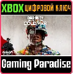 ❗ CALL OF DUTY: BLACK OPS COLD WAR❗ XBOX ONE/X|S🔑 КЛЮЧ