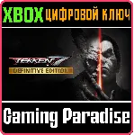 TEKKEN 7 - DEFINITIVE EDITION XBOX ONE/X|S КЛЮЧ - irongamers.ru
