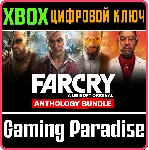 FAR CRY ANTHOLOGY BUNDLE (3,4,5,6) КЛЮЧ|XBOX ONE/X|S 🔑 