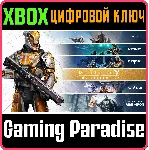 DESTINY - THE COLLECTION XBOX ONE/X|S КЛЮЧ - irongamers.ru