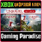 ❗ UNRAVEL YARNY BUNDLE❗ XBOX ONE/X|S🔑 КЛЮЧ❗ 