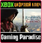 ASSASSIN&acute;S CREED UNITY XBOX ONE/X|S КЛЮЧ - irongamers.ru
