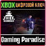 ❗ THIEF SIMULATOR❗ XBOX ONE/X|S🔑 КЛЮЧ❗ 