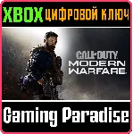 ❗ CALL OF DUTY: MODERN WARFARE🔑 XBOX КЛЮЧ🔑 