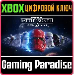 ❗ STAR WARS BATTLEFRONT II: CELEBRATION EDITION❗ XBOX КОД