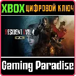 ❗ RESIDENT EVIL 4 GOLD EDITION❗ XBOX X|S🔑 КЛЮЧ❗ 
