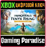 IMMORTALS FENYX RISING GOLD EDITION XBOX ONE/X|S КЛЮЧ - irongamers.ru
