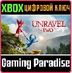 ❗ UNRAVEL TWO❗ XBOX ONE/X|S🔑 КЛЮЧ❗ 