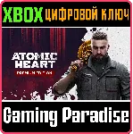 ❗ ATOMIC HEART - PREMIUM EDITION❗ XBOX ONE/X|S🔑 КЛЮЧ❗ 