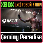 ❗ UFC 5 Deluxe❗ ДОСТУПНО СРАЗУ❗ XBOX SERIES🔑 