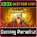❗ BORDERLANDS 3: SUPER DELUXE EDITION❗ XBOX ONE/X|S🔑 КЛЮЧ