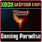 THE DIVISION 2 WARLORDS OF NEW YORK ULTIMATE XBOX КЛЮЧ - irongamers.ru