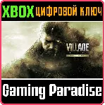 ❗ RESIDENT EVIL VILLAGE GOLD EDITION❗ XBOX ONE/X|S🔑 КЛЮЧ