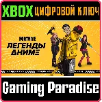 FORTNITE - ANIME LEGENDS PACK XBOX КЛЮЧ - irongamers.ru