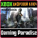 WATCH DOGS XBOX ONE/X|S КЛЮЧ - irongamers.ru