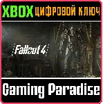 FALLOUT 4 XBOX ONE|X/S КЛЮЧ - irongamers.ru